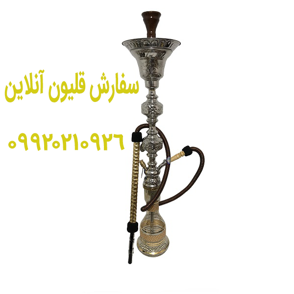 قلیون آنلاین